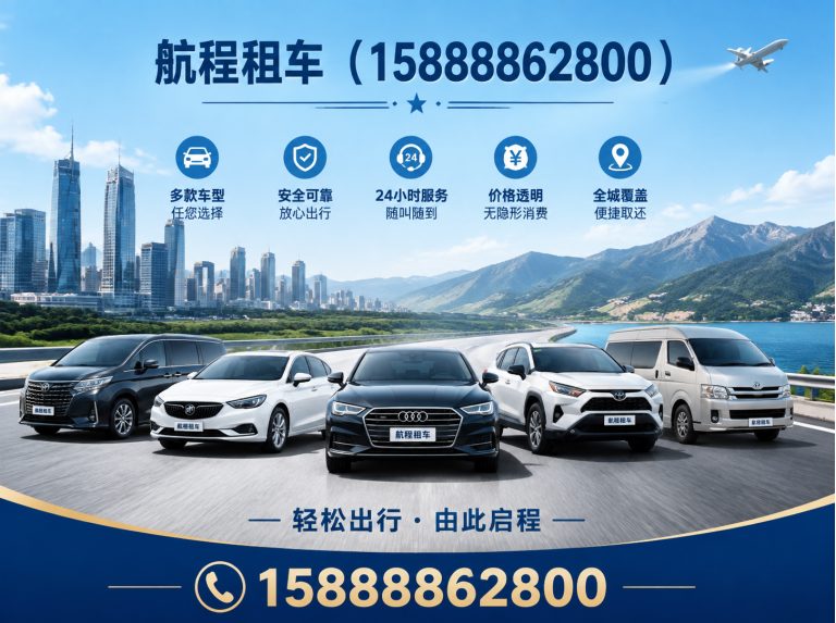 萧山区杭州商务车租赁展示图