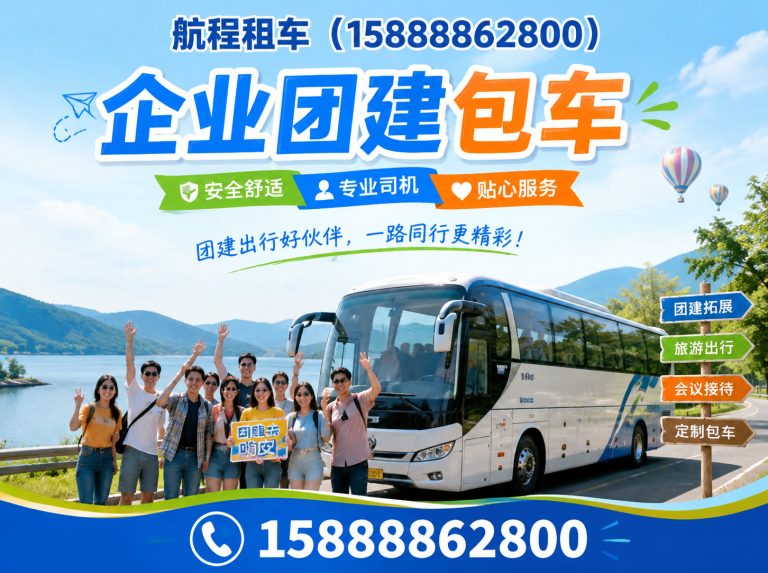 萧山区杭州中巴租赁展示图
