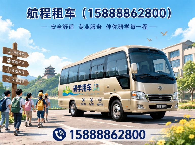 萧山区企业团建包车展示图